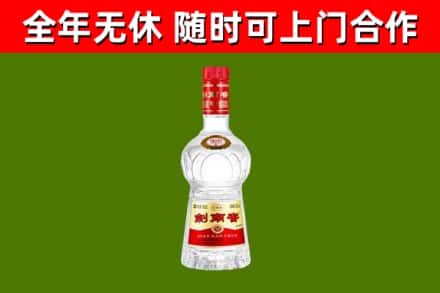 寿宁回收剑南春