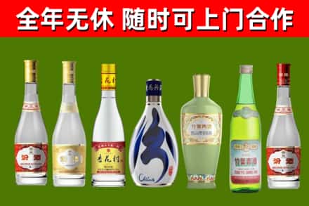 寿宁回收老汾酒
