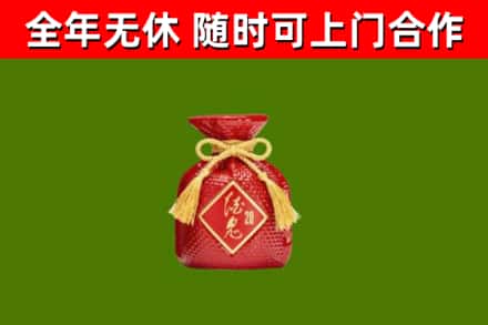 寿宁回收酒鬼酒